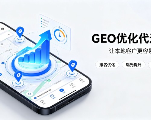 滨城GEO优化