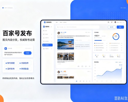 滨城百家号信息发布代运营
